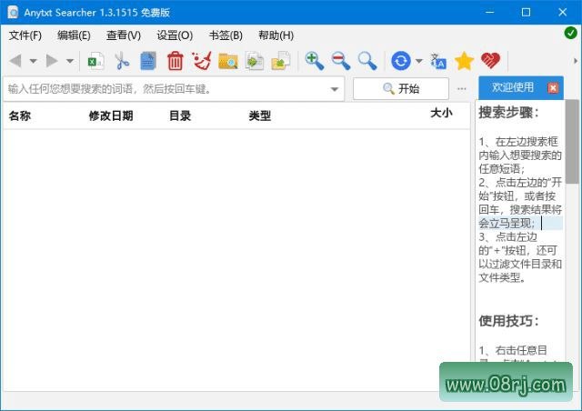 AnyTXT Searcher(文档内容搜索工具) v1.3.1515