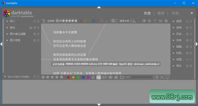 Darktable(免费开源RAW图像处理工具) v4.7.0