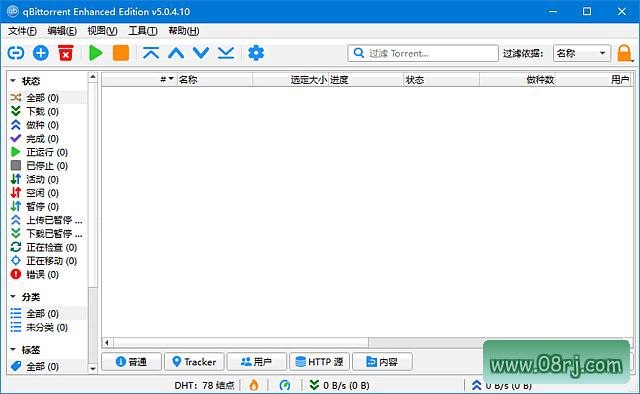qBittorrent Enhanced Edition(BT客户端) v5.2.3.10 多语便携版