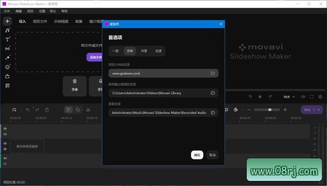 Movavi幻灯片制作工具v25.0.1多语便携版