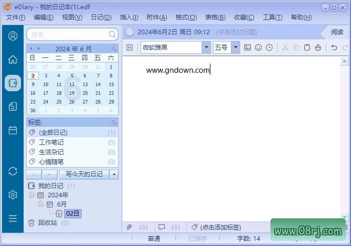 eDiary电子日记本(记录生活点滴) v4.3 中文绿色版