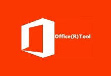 OfficeRTool下载 v16.4.0 Office激活工具 绿色版