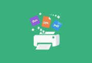 办公文档批量打印器 v5.1 - 支持Word/Excel/PPT批量打印 绿色版