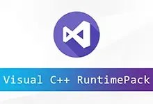 微软运行库 Visual C++ RuntimePack v4.2.25 下载 - 2025最新完整版