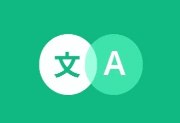 瞬译APP v7.0.09889 屏幕实时翻译软件 解锁高级版