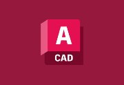Autodesk AutoCAD 2025 中文破解版 v2025.1.2 CAD设计软件