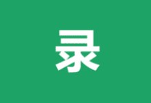 土豆录屏下载 v1.0.8.0826 - 无水印屏幕录制软件官方免费版