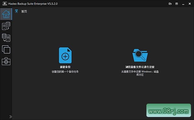 Hasleo Backup Suite(数据备份还原) v5.9.2.0 多语便携版