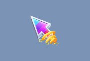 MagicMouseTrails 鼠标轨迹美化工具 v4.51 多语便携版下载