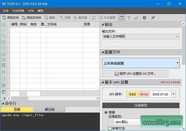 Free UPX(EXE/Dll资源压缩工具) v3.2-5 多语便携版