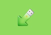 USB Safely Remove v7.4.1.1336 多语便携版下载 - USB 设备安全移除工具