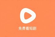 红果短剧APP(安卓影视软件) v7.1.9.68 解锁VIP会员版