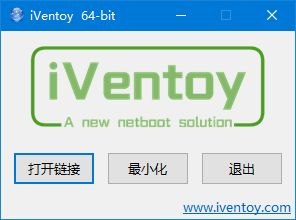 iVentoy(U盘启动程序制作工具) v1.0.37 中文绿色版