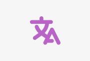 STranslate(翻译工具/OCR工具) v2.0.7 多语便携版下载