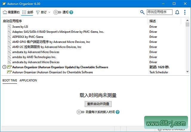 Autorun Organizer(自启动管理工具) v7.0 多语便携版