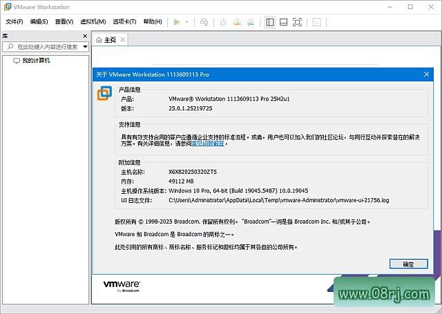 VMware Workstation虚拟机 v26H1u1 25688693 官方免费版