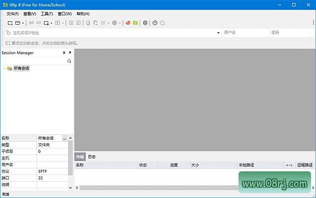 NetSarang Xftp(ftp文件传输软件) v8.0.0101 官方免费版