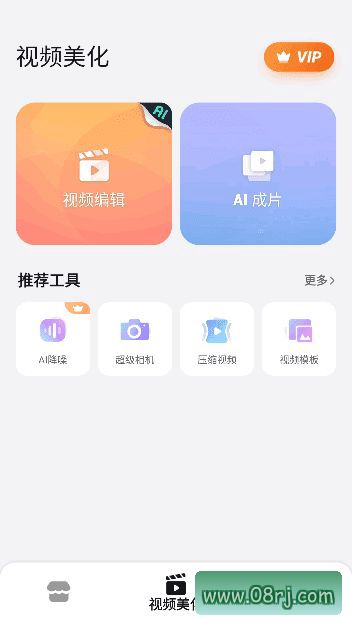 乐秀视频编辑器APP(手机视频编辑软件) v10.2.2.0 修改版