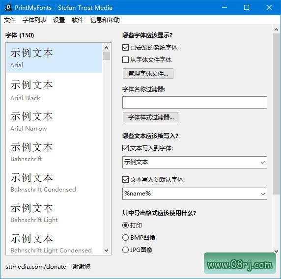 PrintMyFonts(字体目录打印工具) v24.8.31 中文绿色版
