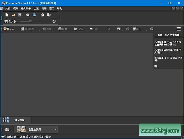 PanoramaStudio(全景图像制作软件) Pro v4.2.5.507 多语便携版