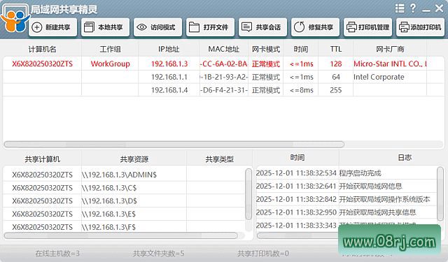 局域网共享精灵(局域网内文件共享) v2026.05.04 中文绿色版