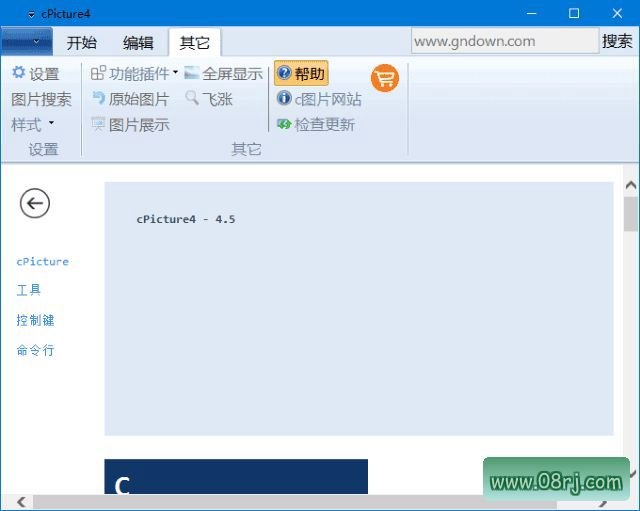 cPicture(图片管理软件) v4.14 中文绿色版