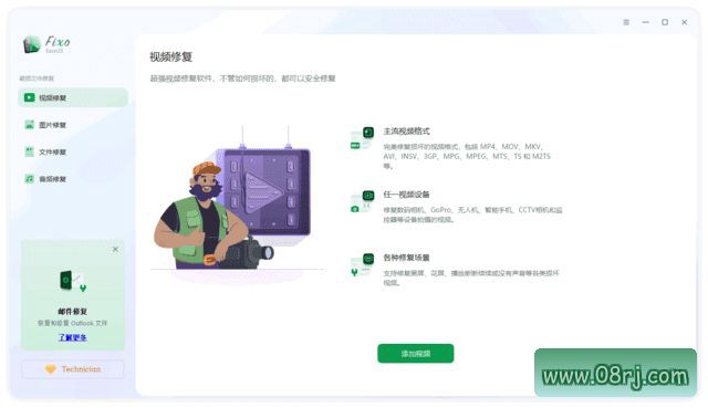 EaseUS Fixo(易我视频照片修复) v4.6.0 Build 20260716