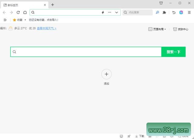 360安全浏览器 v15.3.2075.64_去广告绿色便携版