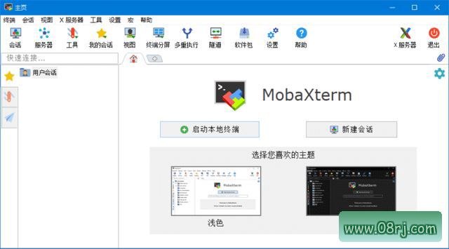 MobaXterm(远程终极工具箱) v26.5 Build 5542 便携版