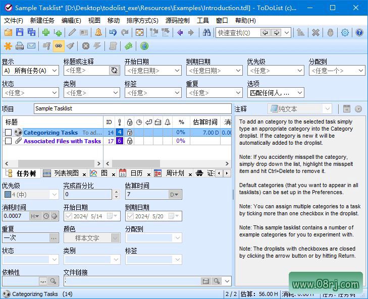 ToDoList(开源待办事项列表) v8.3.1.0 中文绿色版
