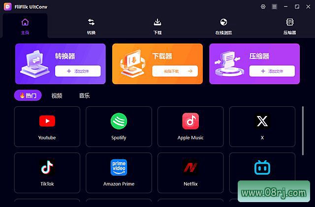 FliFlik UltConv(视频下载格式转换) v7.4.2 多语便携版