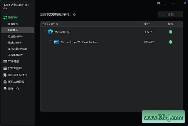 IObit Uninstaller Pro(卸载软件) v16.0.0.34 多语便携版下载