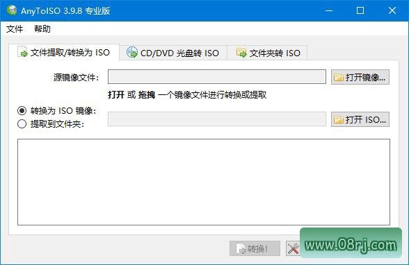 AnyToISO(光盘镜像处理工具) v3.9.8.700 多语便携版