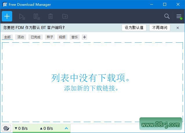 Free Download Manager(BT种子下载工具) v6.23.0.5754