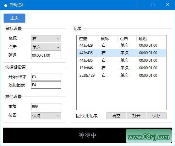 AutoClick(鼠标自动点击工具) v1.5.3 中文绿色版