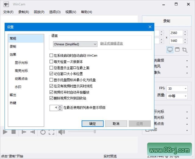 WinCAM中文版(屏幕录像软件) v4.0 多语便携版