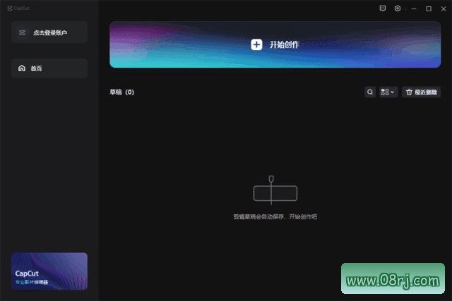 CapCut剪映国际版 v9.5.0.4050 免费版下载