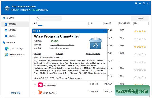 Wise Program Uninstaller(程序卸载工具) v3.2.9.275 多语便携版