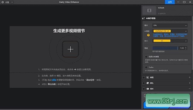 Aiarty Video Enhancer AI视频增强工具