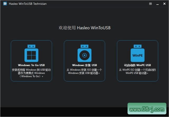 WinToUSB(U盘安装操作系统工具) v8.9.0.2 多语便携版