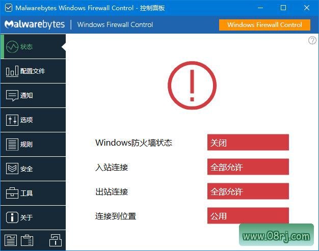 Windows Firewall Control(防火墙软件) v6.33.0.0 多语便携版