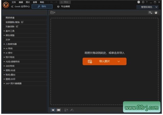 CyberLink PhotoDirector(相片大师2026) v18.0.0715.0 极致版