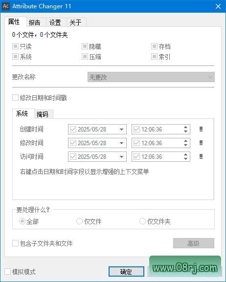 Attribute Changer(文件夹属性修改工具) v11.50a 多语便携版