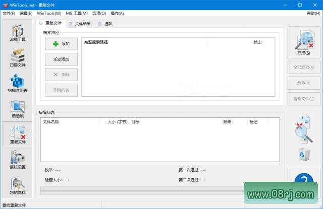 WinTools.net Premium(系统优化软件) v24.8.1 多语便携版