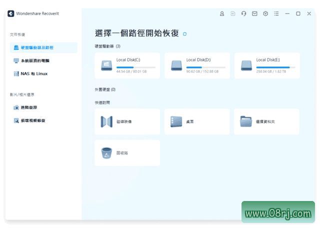 Wondershare Recoverit(万兴数据恢复软件) Pro v12.0.31.5