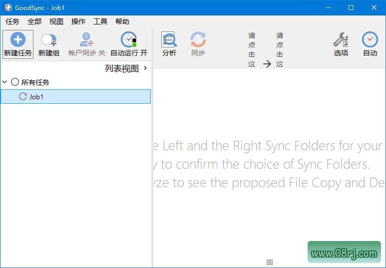 GoodSync(文件同步备份软件) v12.6.5.5 多语便携版