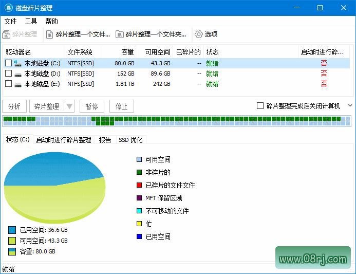 Glarysoft Disk SpeedUp(磁盘碎片整理) v6.0.1.10 多语便携版