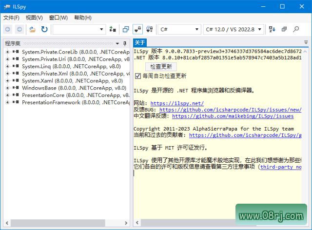 ILSpy(.NET反编译工具) v11.1.0.9782 中文绿色版