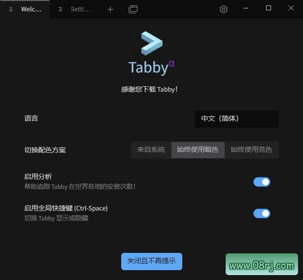 Tabby(Windows终端模拟器) v1.0.208 中文绿色版