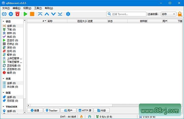 qBittorrent(BT客户端下载工具) v5.2.3 多语便携版